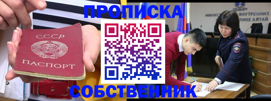 временная регистрация гарантия в Саянске