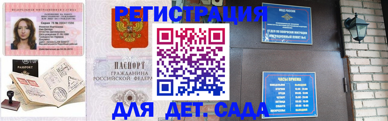 прописка поиск в Саянске