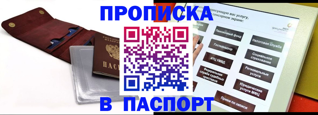 миграционный учет в Саянске