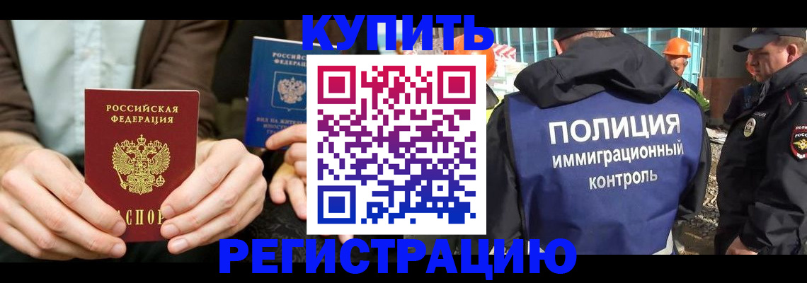 временная регистрация надежно в Саянске