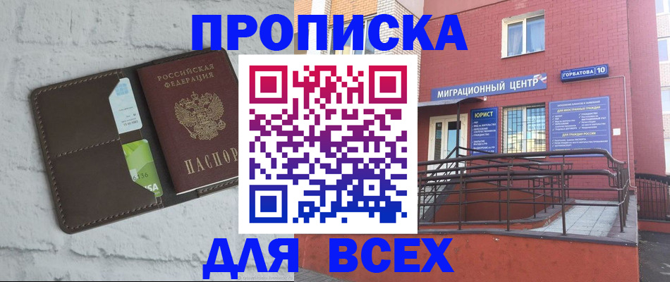 регистрация для школы в Саянске