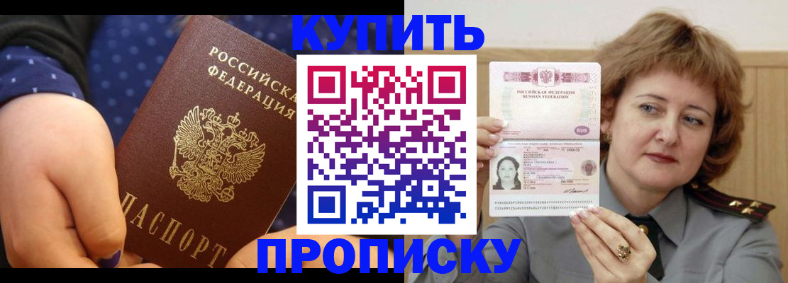 временная регистрация в Саянске