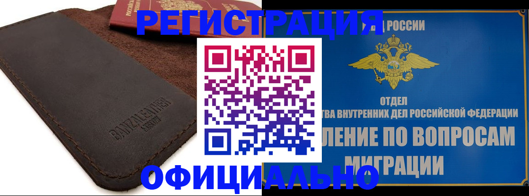 прописка гарантия в Саянске