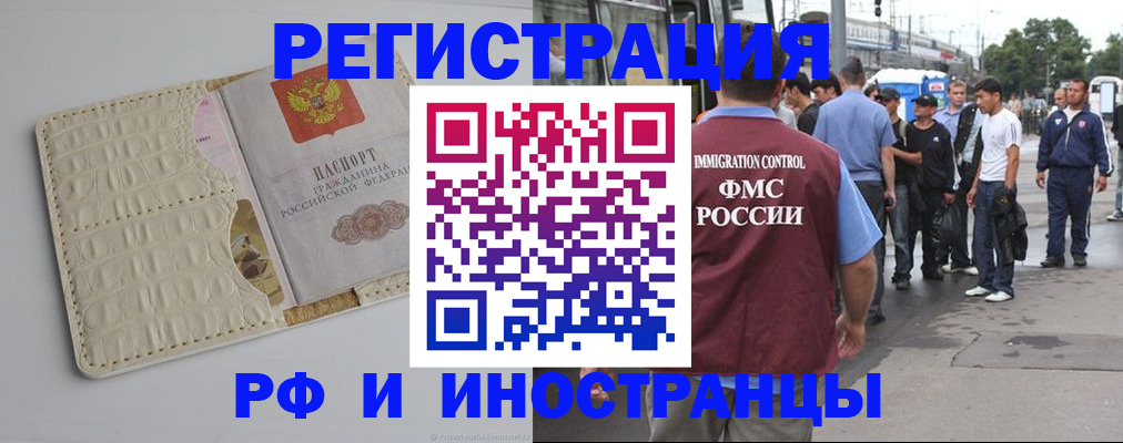 прописка законно в Саянске