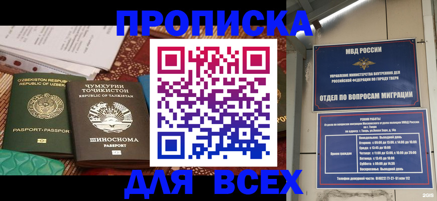 временная регистрация гарантия в Саянске