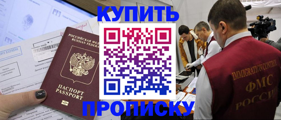 временная регистрация 2025 в Саянске