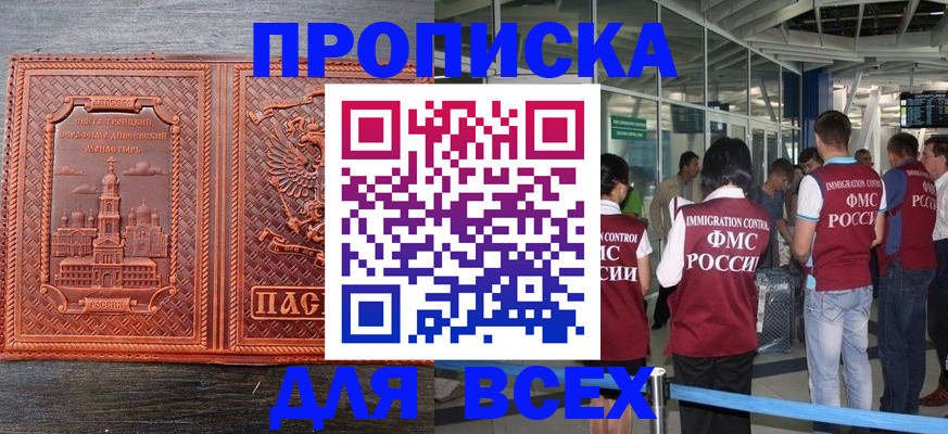 временная регистрация надежно в Саянске