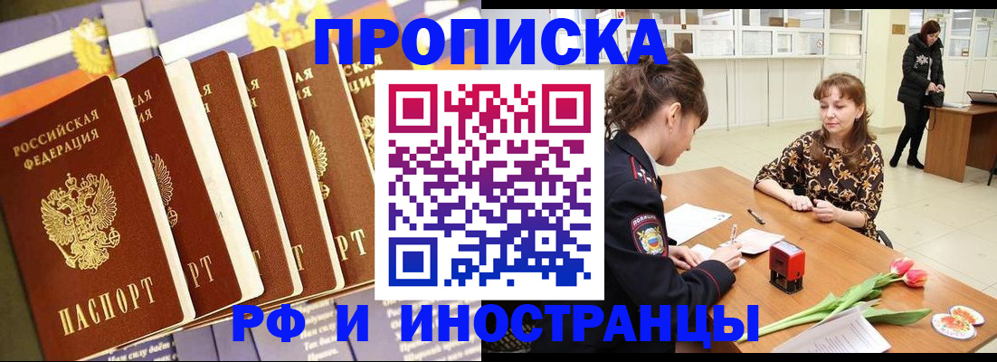 где прописаться в Саянске